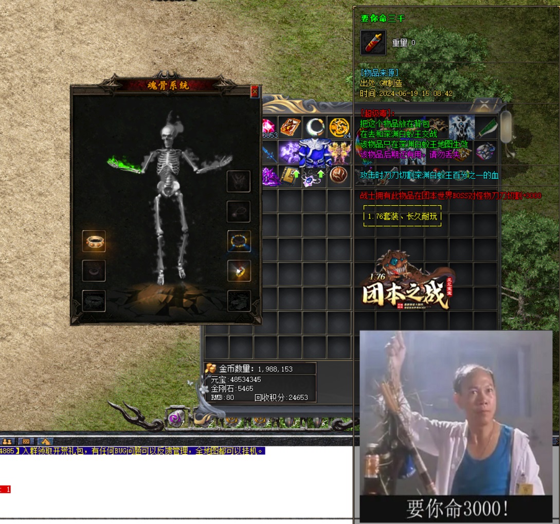 网通传奇斗破苍穹格外起劲拾到雷泽手镯(神威)？