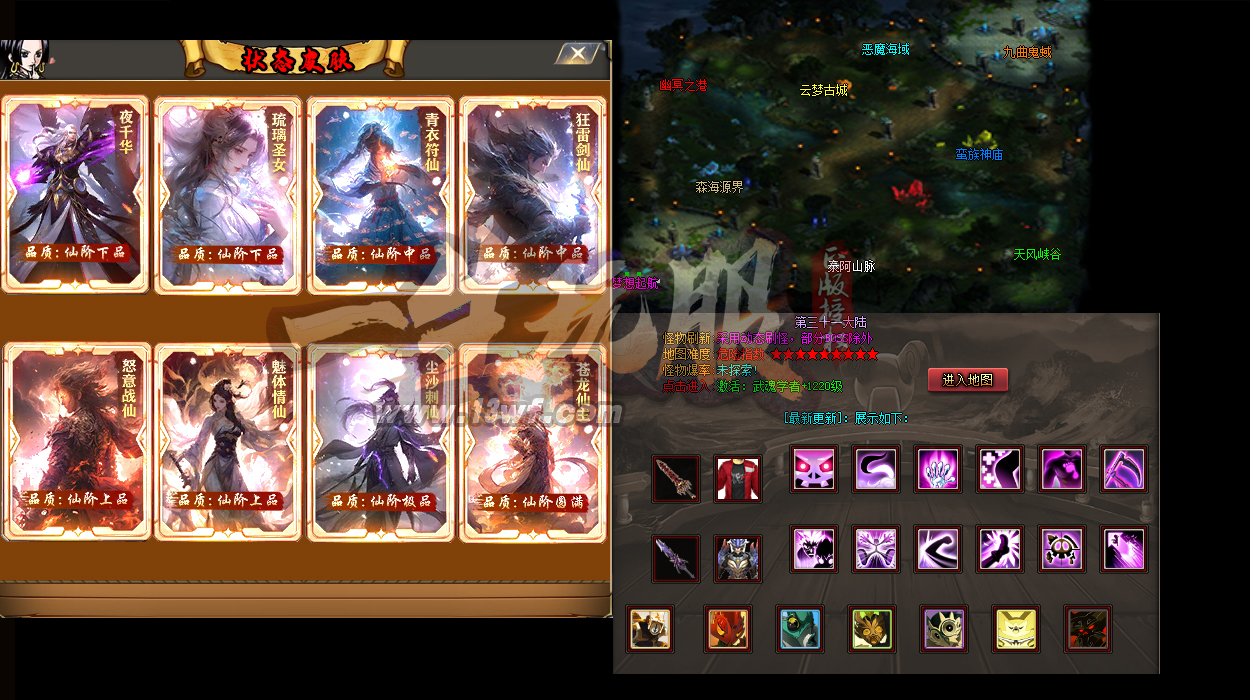 超变传奇88888、全网狂收强化石99