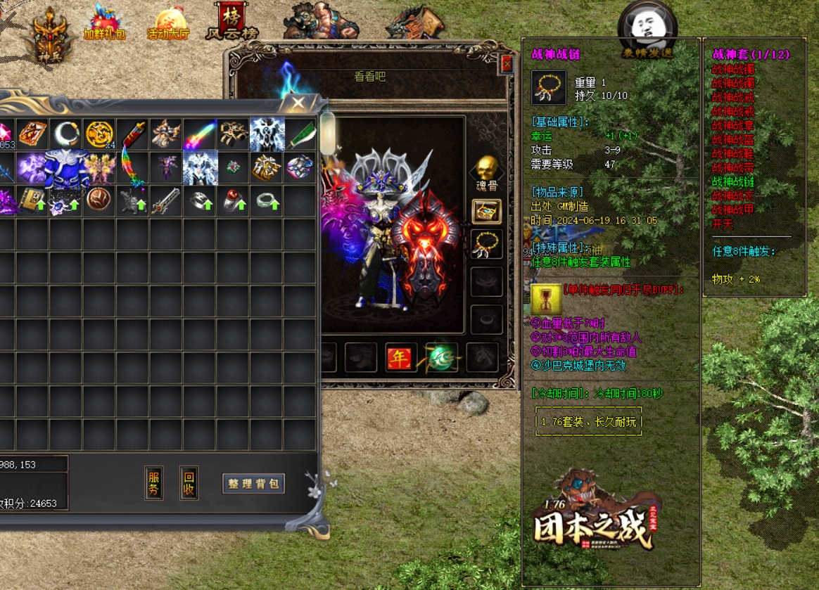 Ds传奇170刷魔龙刀兵的战术。