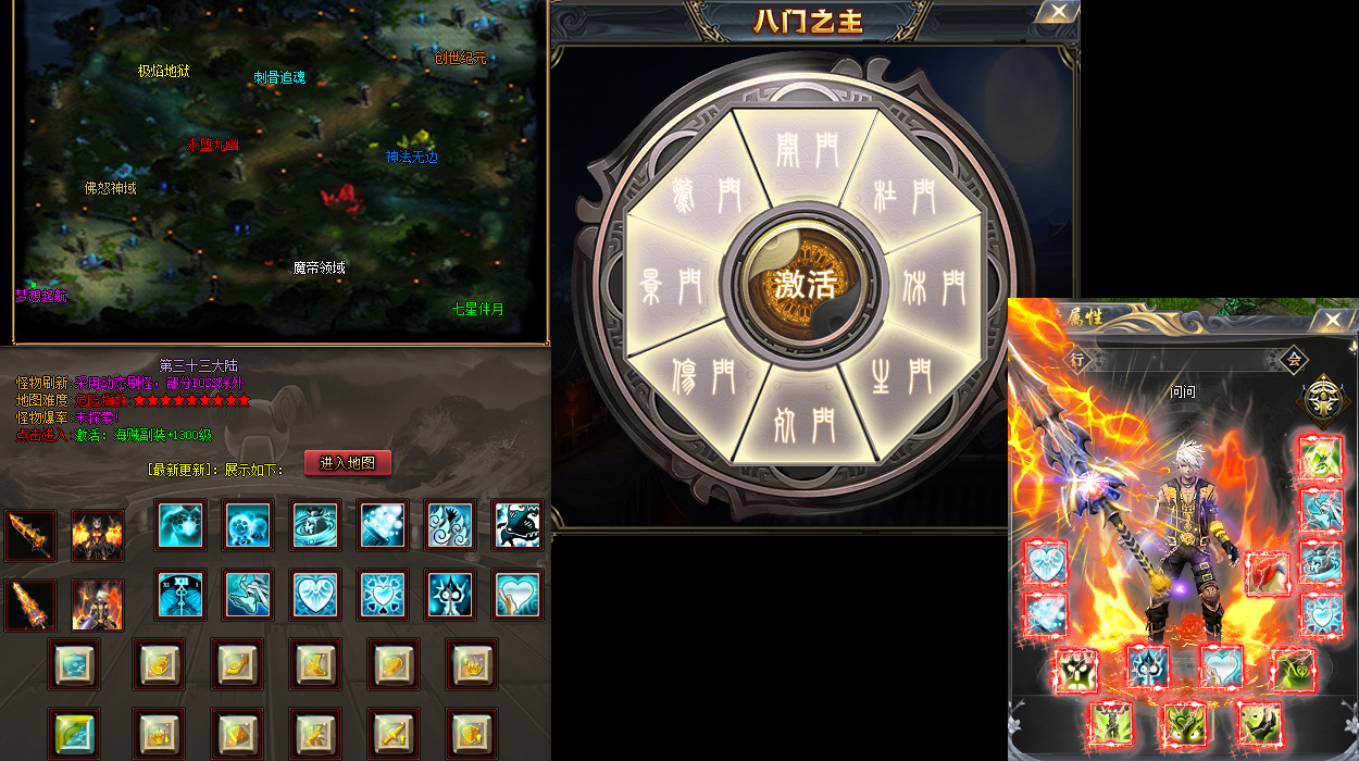 修罗杀戮传奇手把手带朋友探索法师火球术